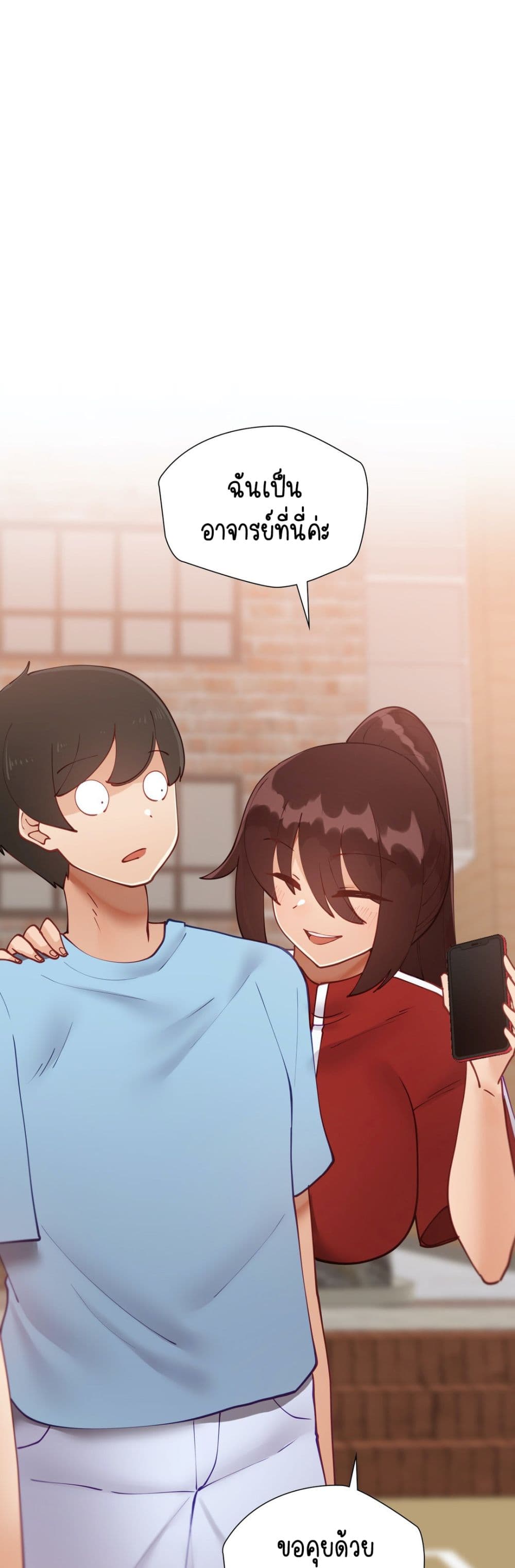 Learning the Hard Way - หน้า 2