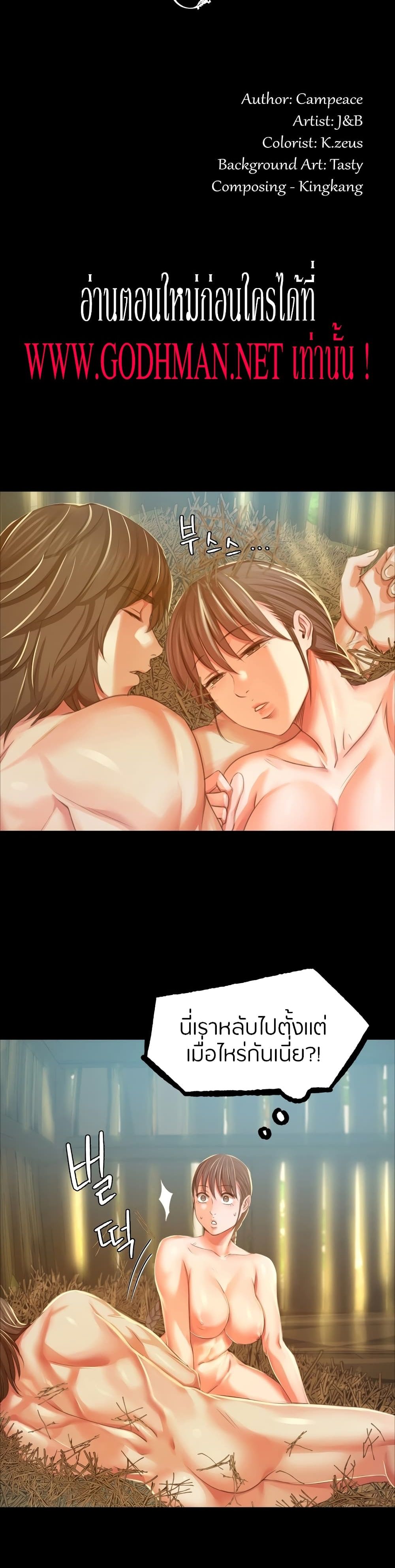 Learning the Hard Way - หน้า 3