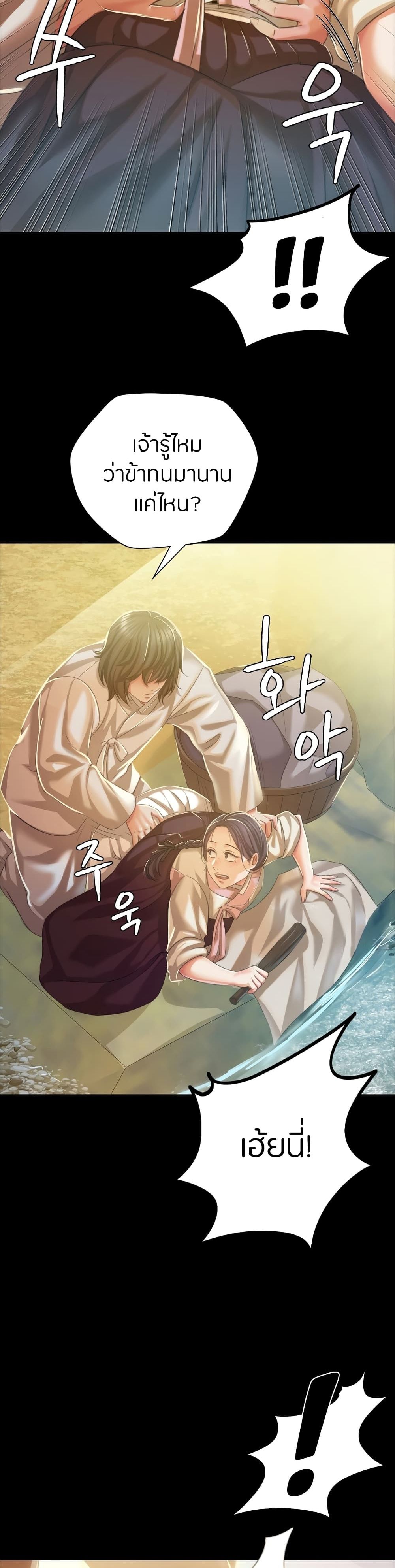 Learning the Hard Way - หน้า 39