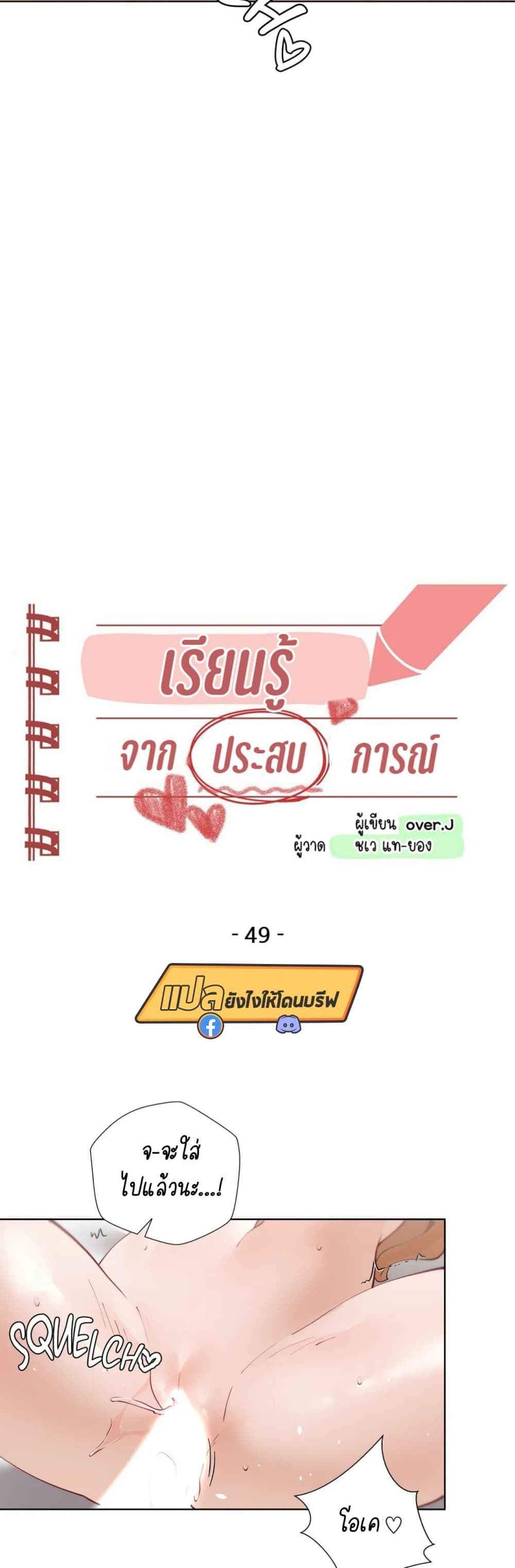 Learning the Hard Way - หน้า 2