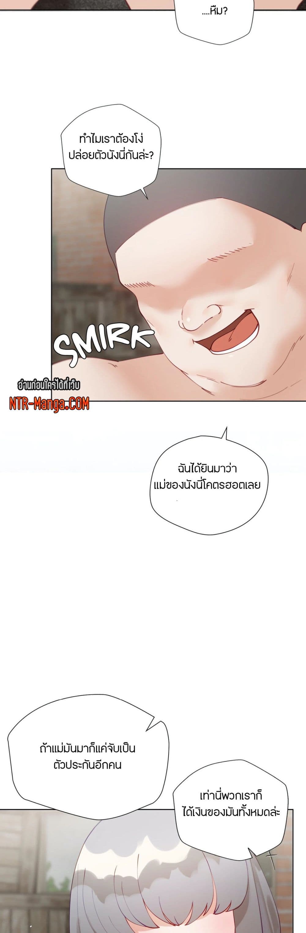 Learning the Hard Way - หน้า 2