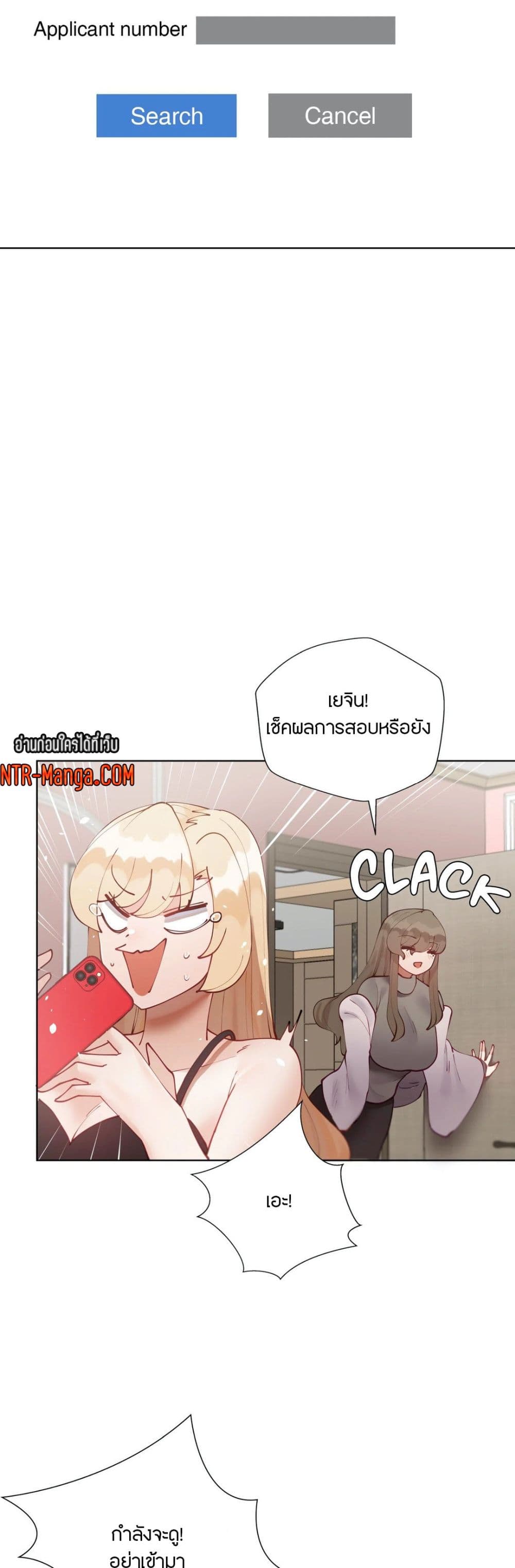 Learning the Hard Way - หน้า 2