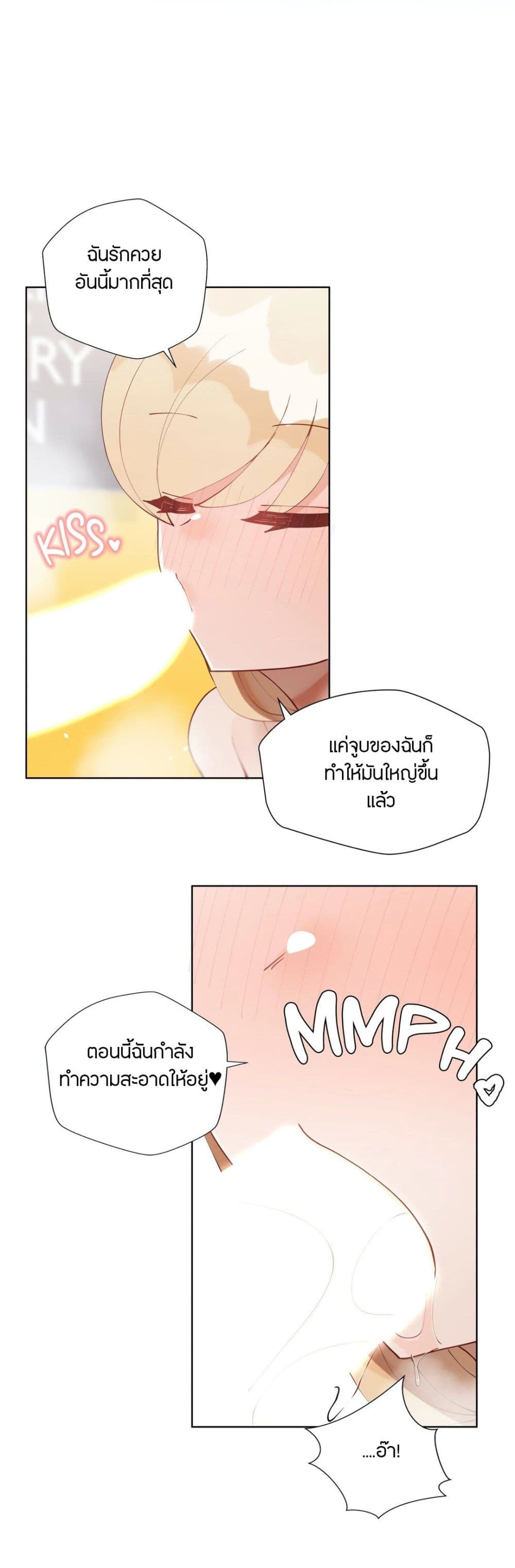 Learning the Hard Way - หน้า 27