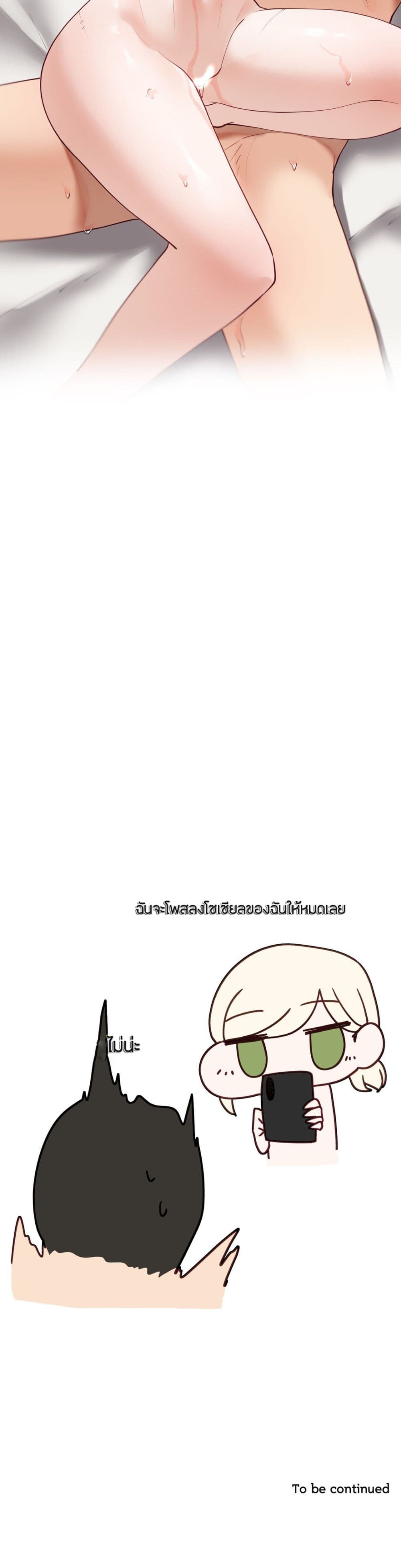 Learning the Hard Way - หน้า 48