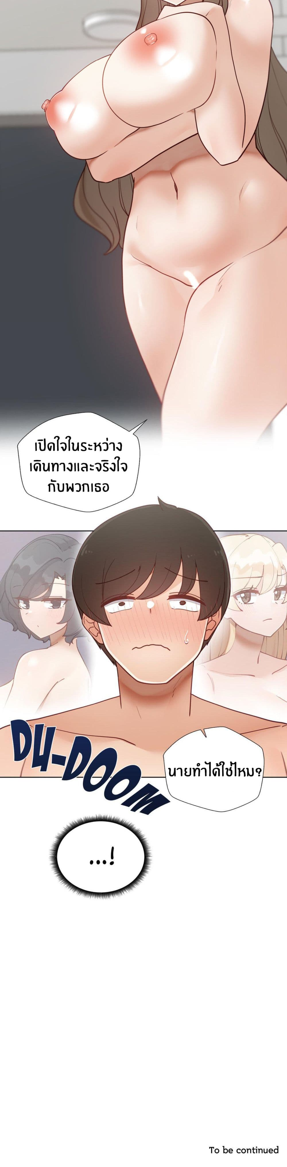 Learning the Hard Way - หน้า 6