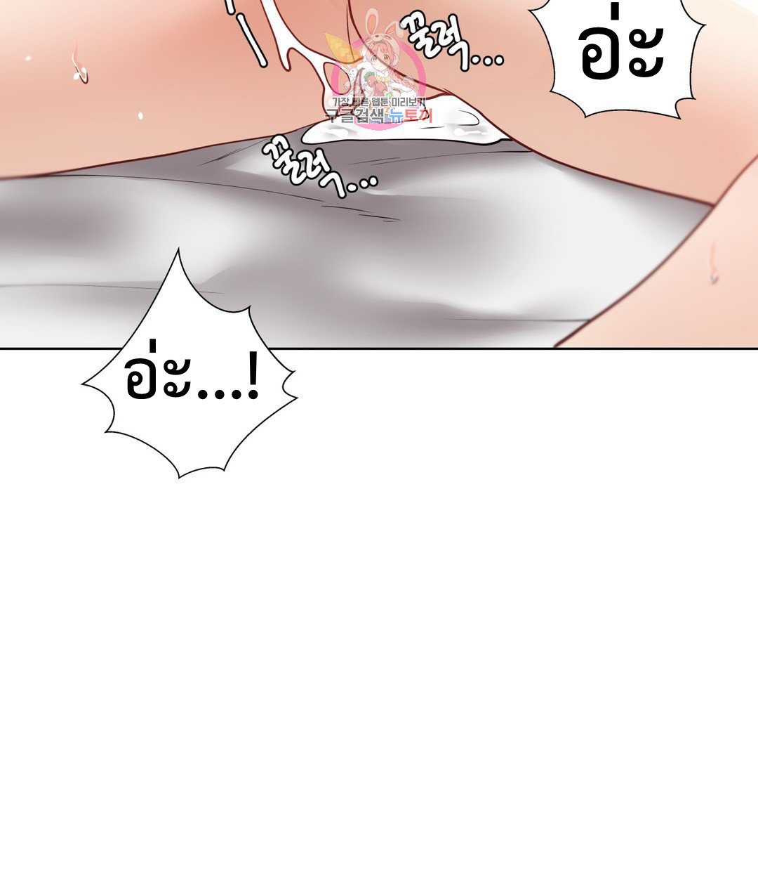 Learning the Hard Way - หน้า 21