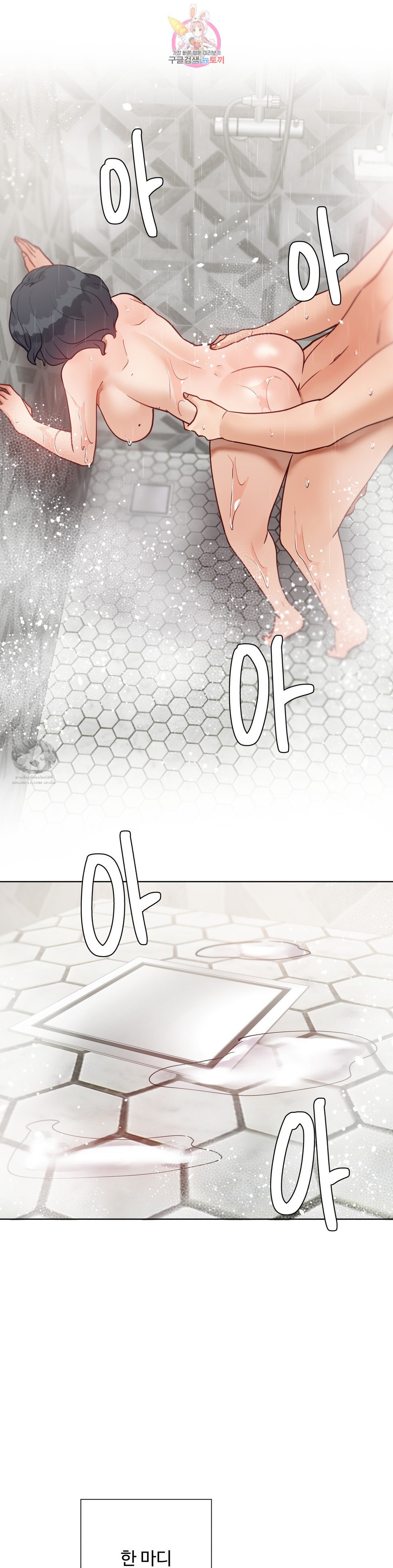 Learning the Hard Way - หน้า 34