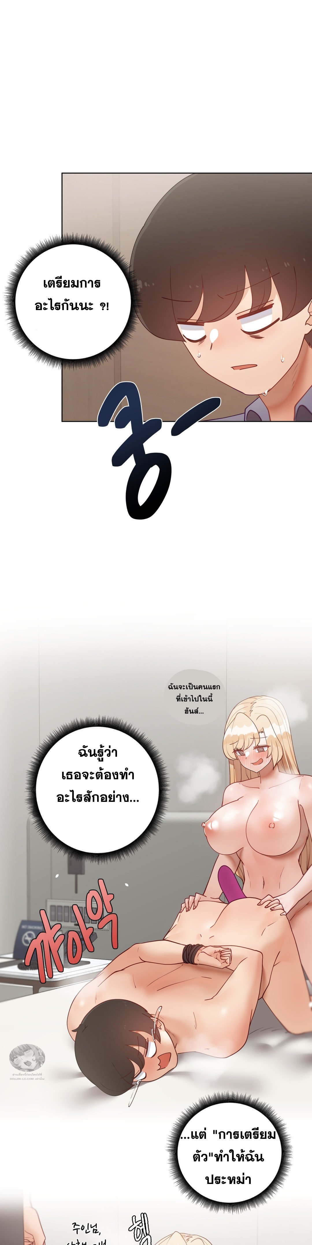 Learning the Hard Way - หน้า 10