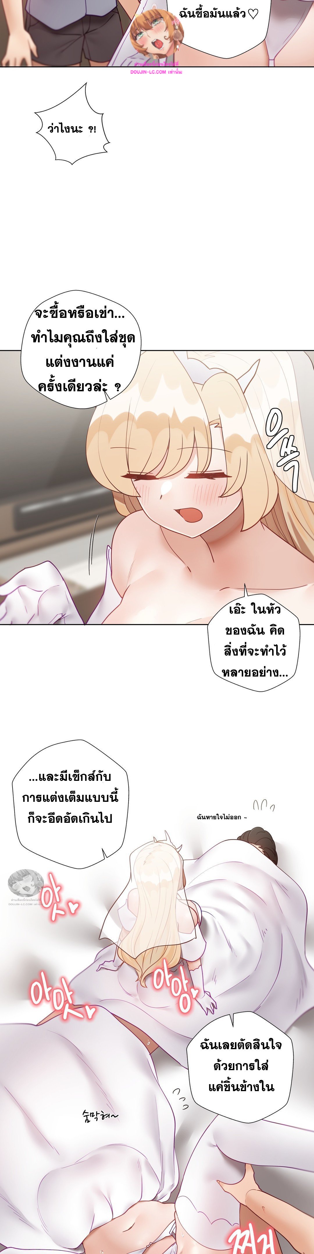 Learning the Hard Way - หน้า 14