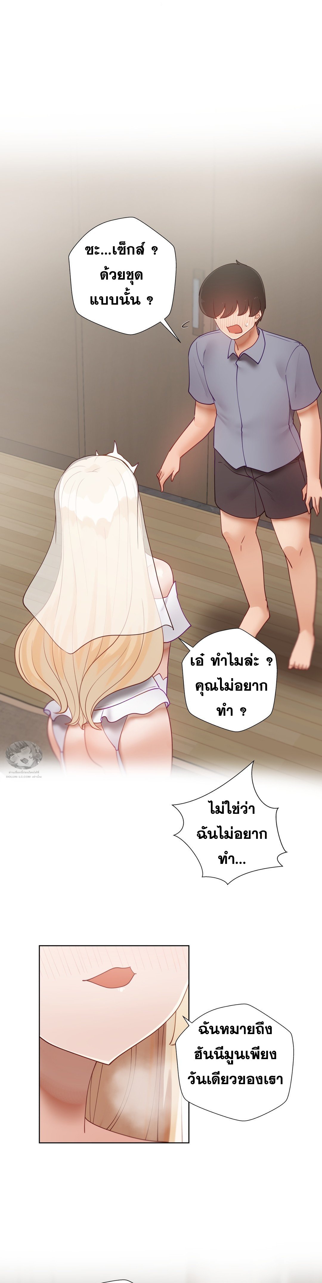 Learning the Hard Way - หน้า 16