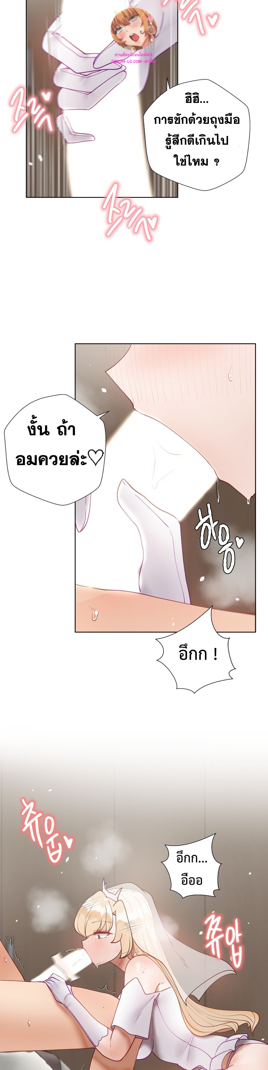 Learning the Hard Way - หน้า 23
