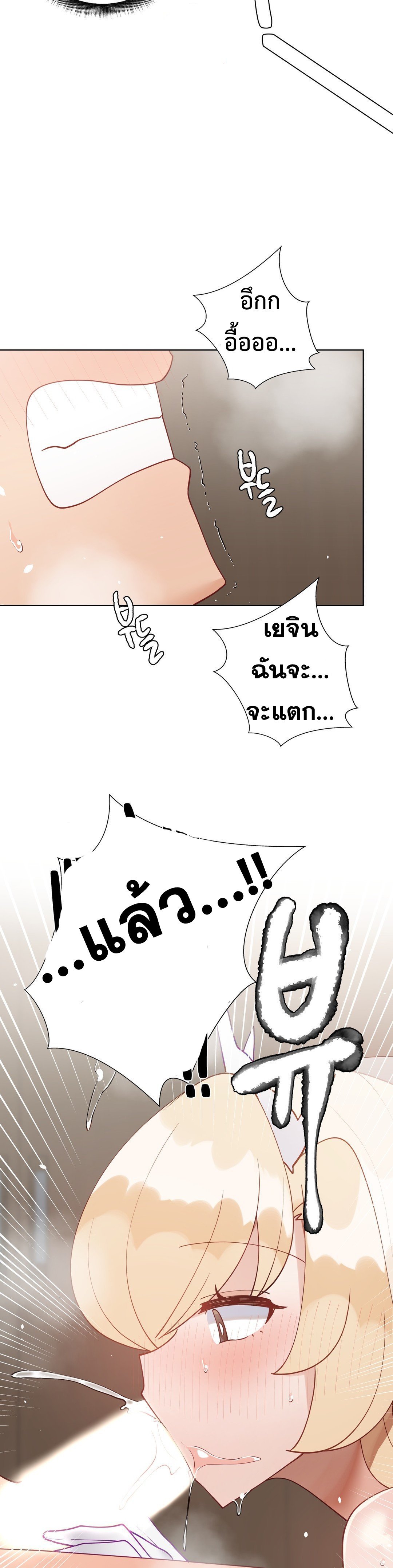 Learning the Hard Way - หน้า 26