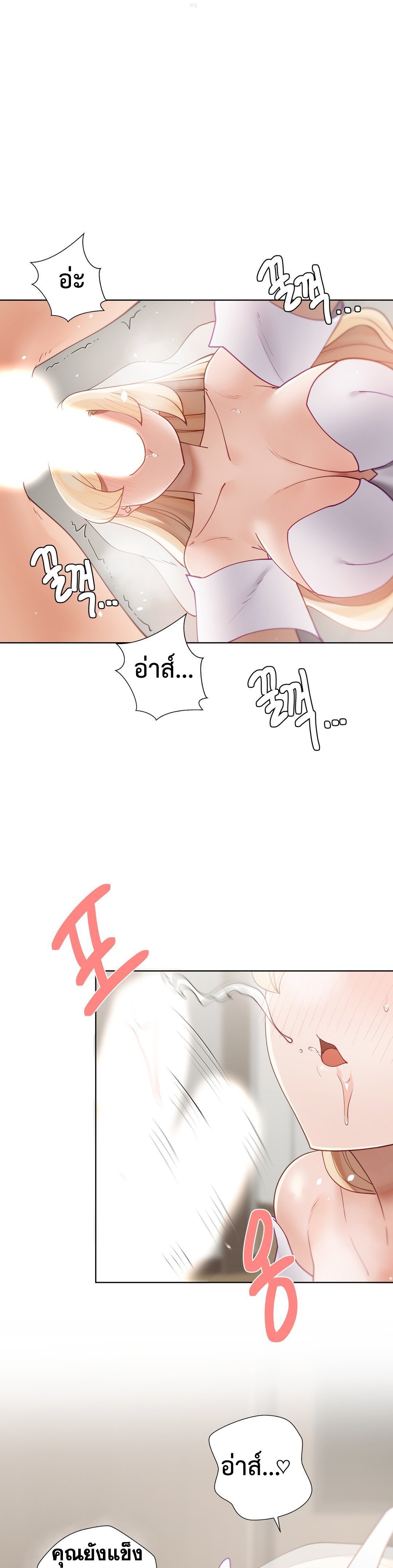 Learning the Hard Way - หน้า 28