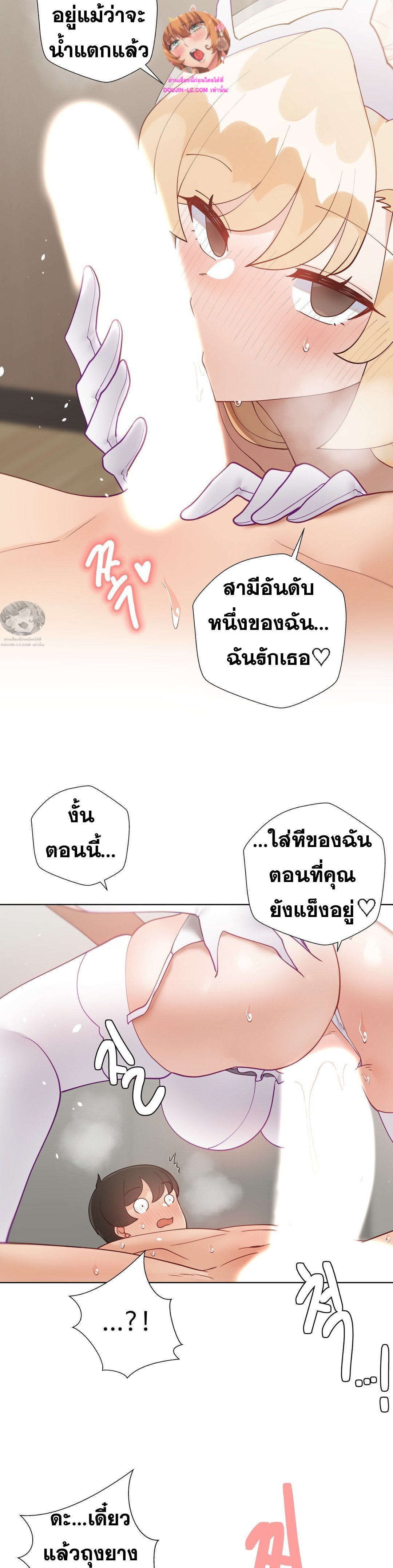 Learning the Hard Way - หน้า 29