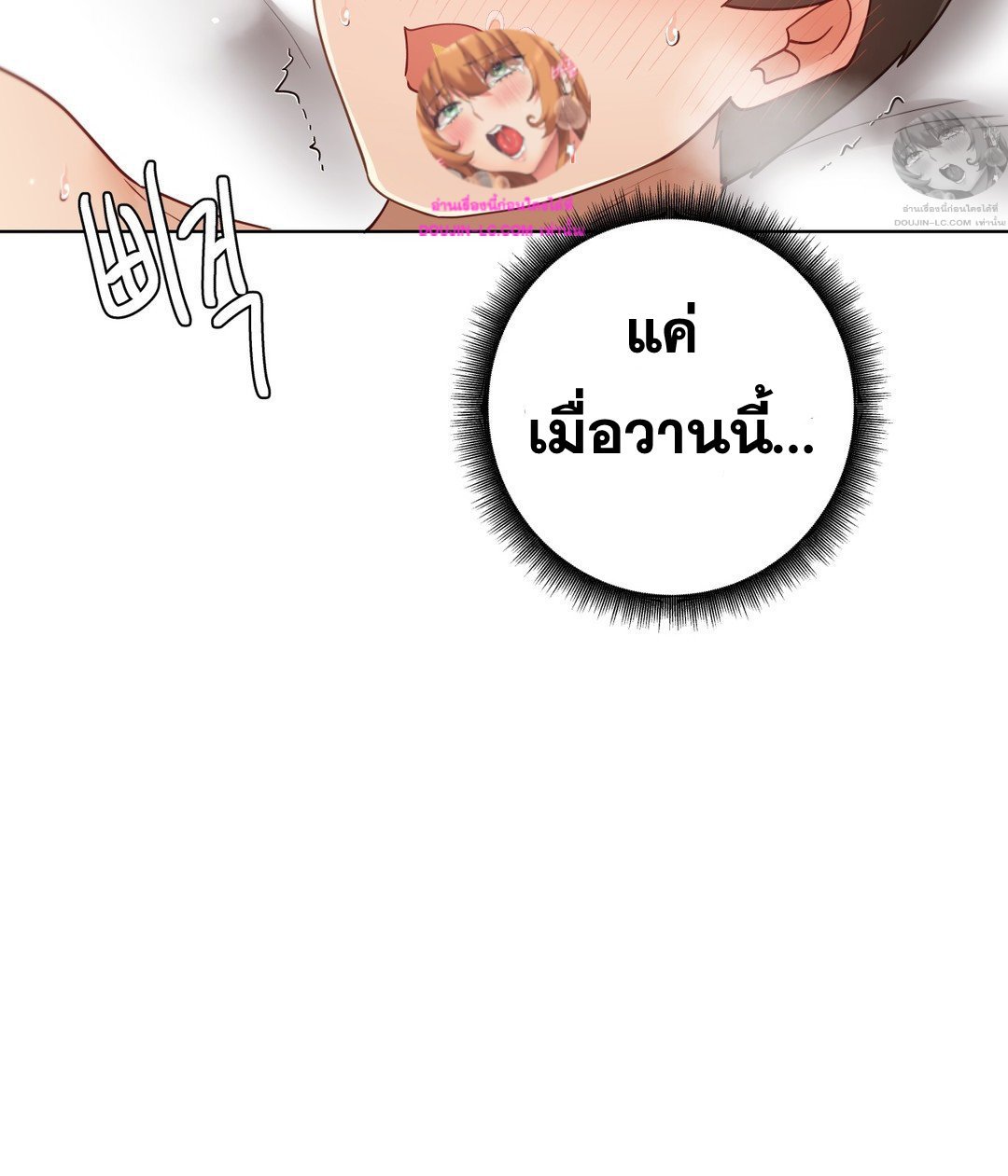 Learning the Hard Way - หน้า 33