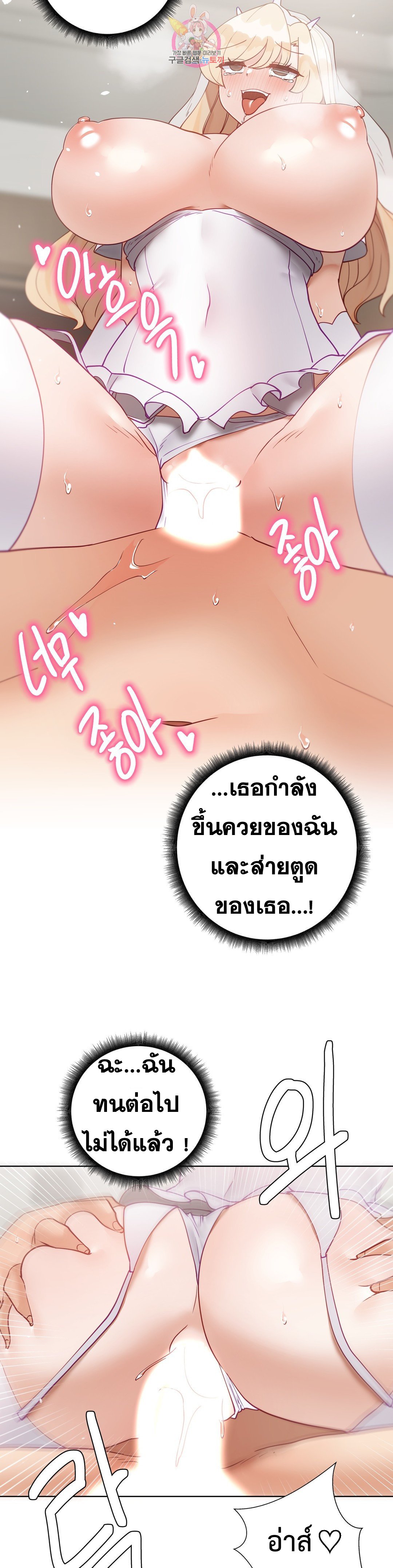 Learning the Hard Way - หน้า 35
