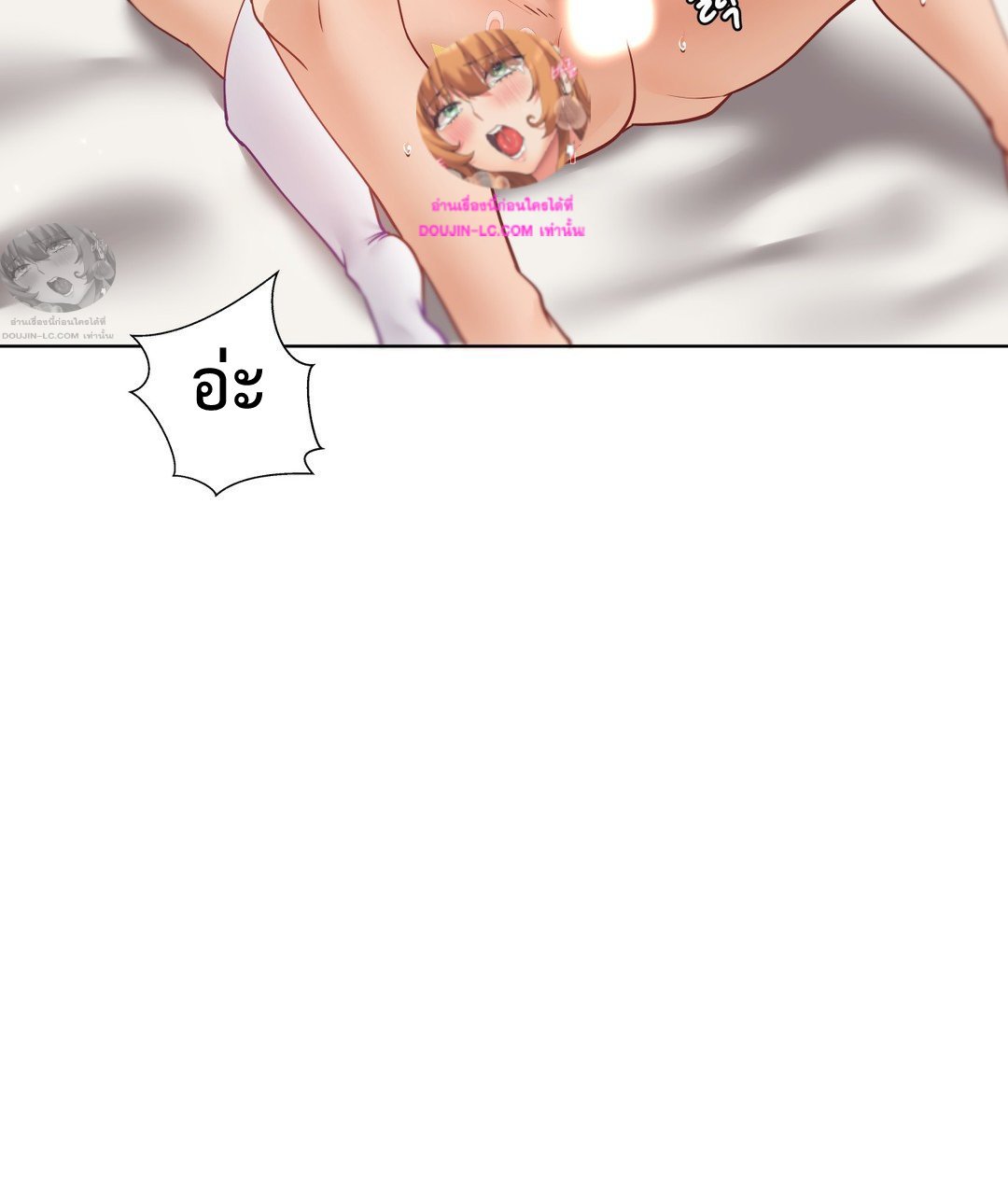 Learning the Hard Way - หน้า 39