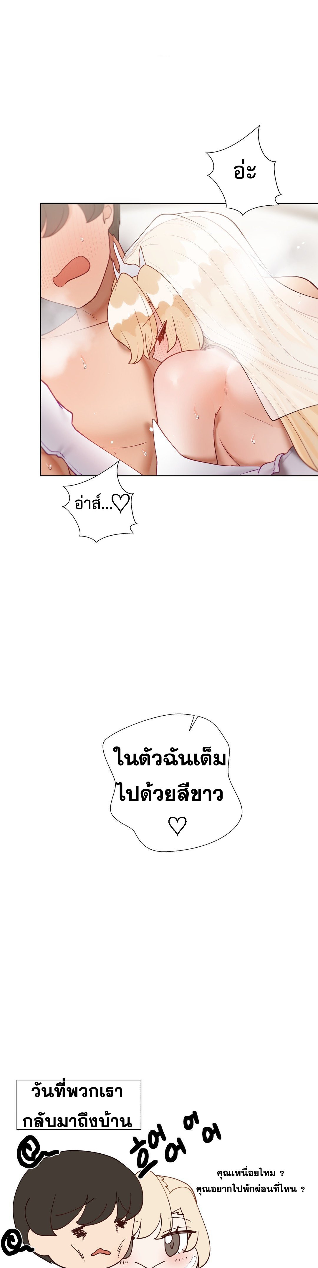 Learning the Hard Way - หน้า 40