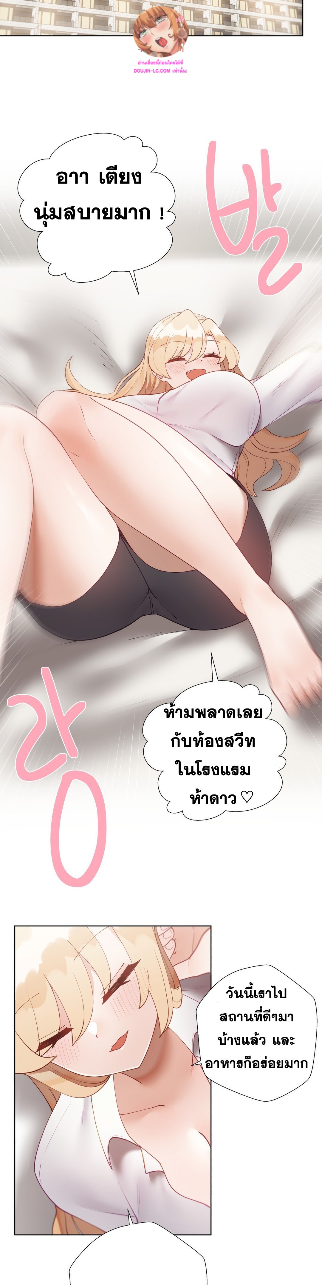 Learning the Hard Way - หน้า 5