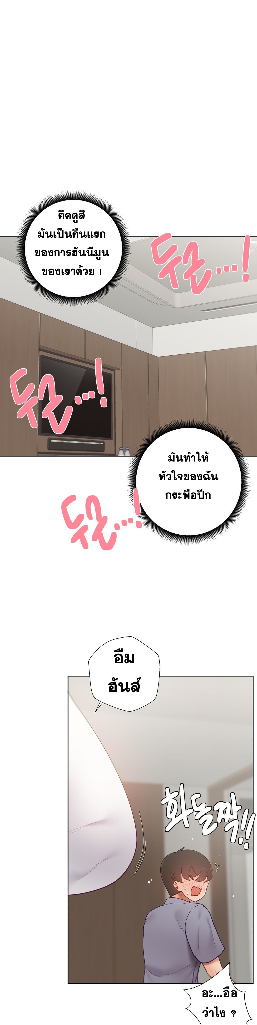 Learning the Hard Way - หน้า 7