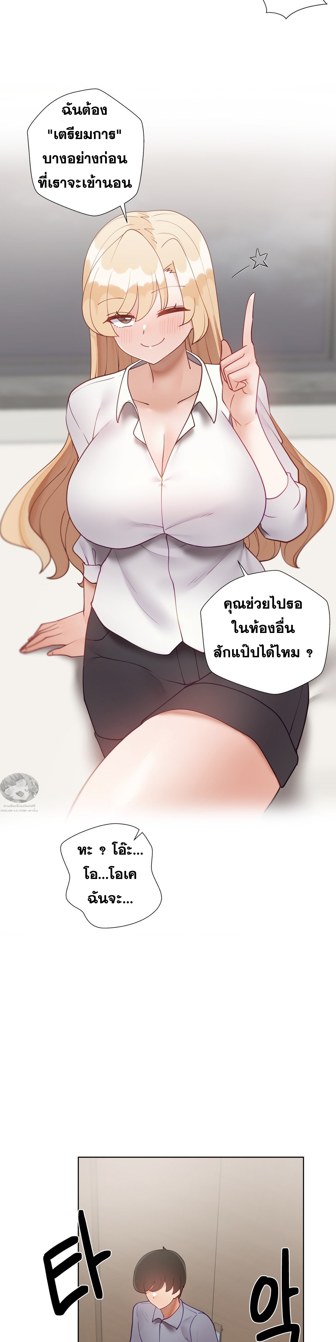 Learning the Hard Way - หน้า 8