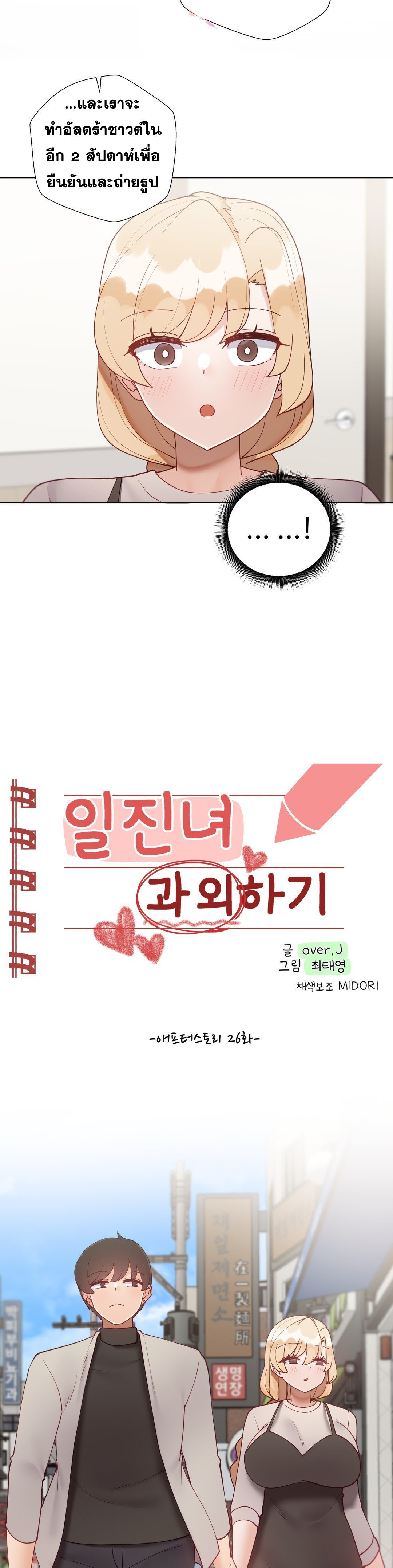 Learning the Hard Way - หน้า 2