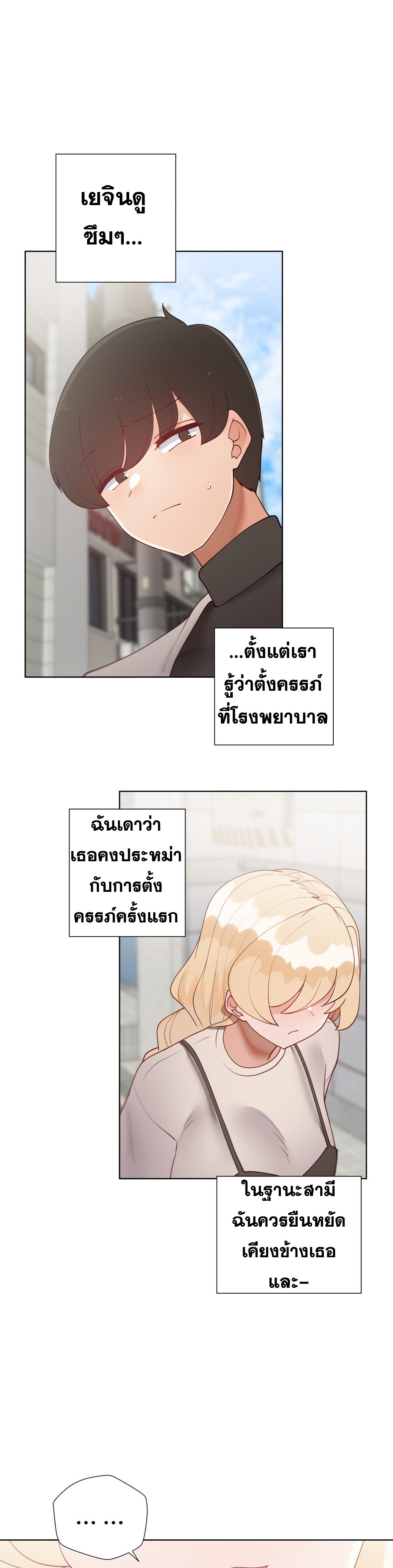 Learning the Hard Way - หน้า 4