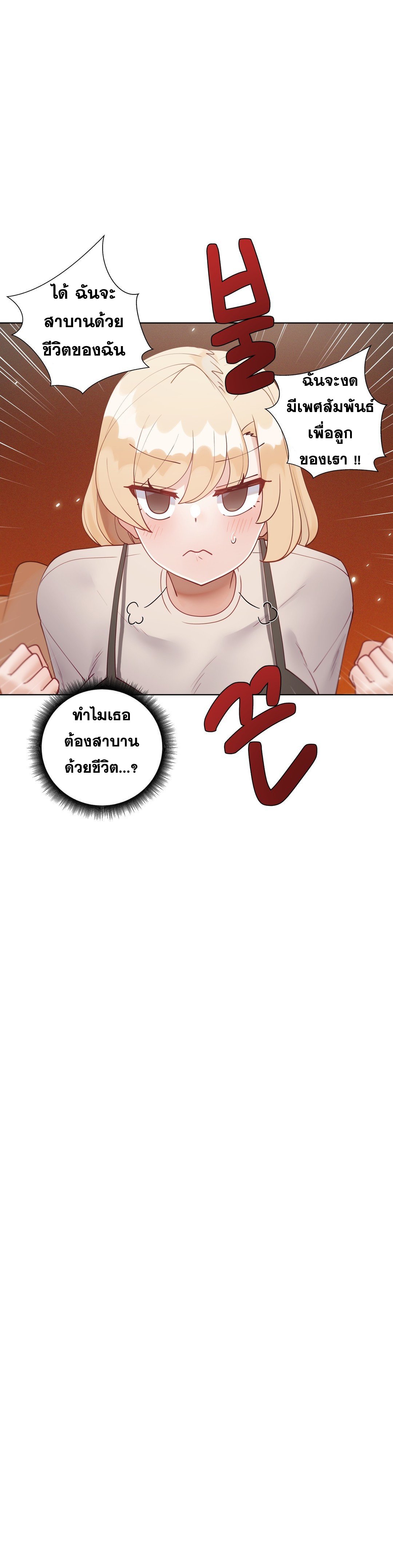 Learning the Hard Way - หน้า 7