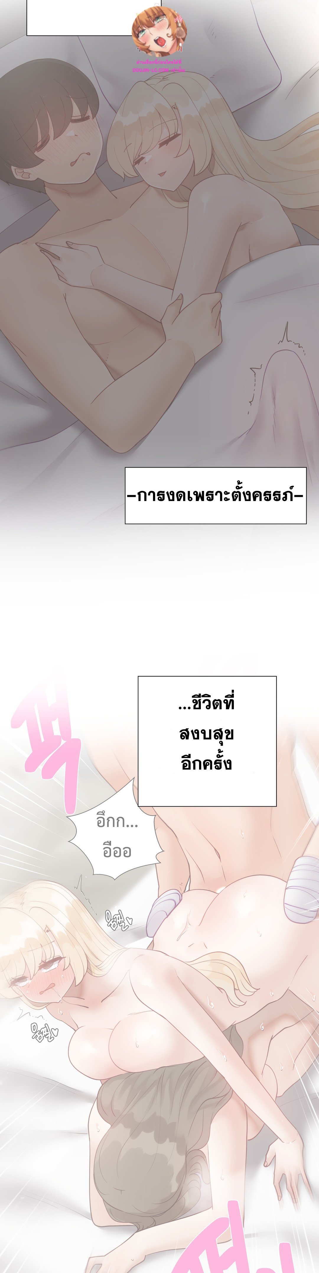 Learning the Hard Way - หน้า 2