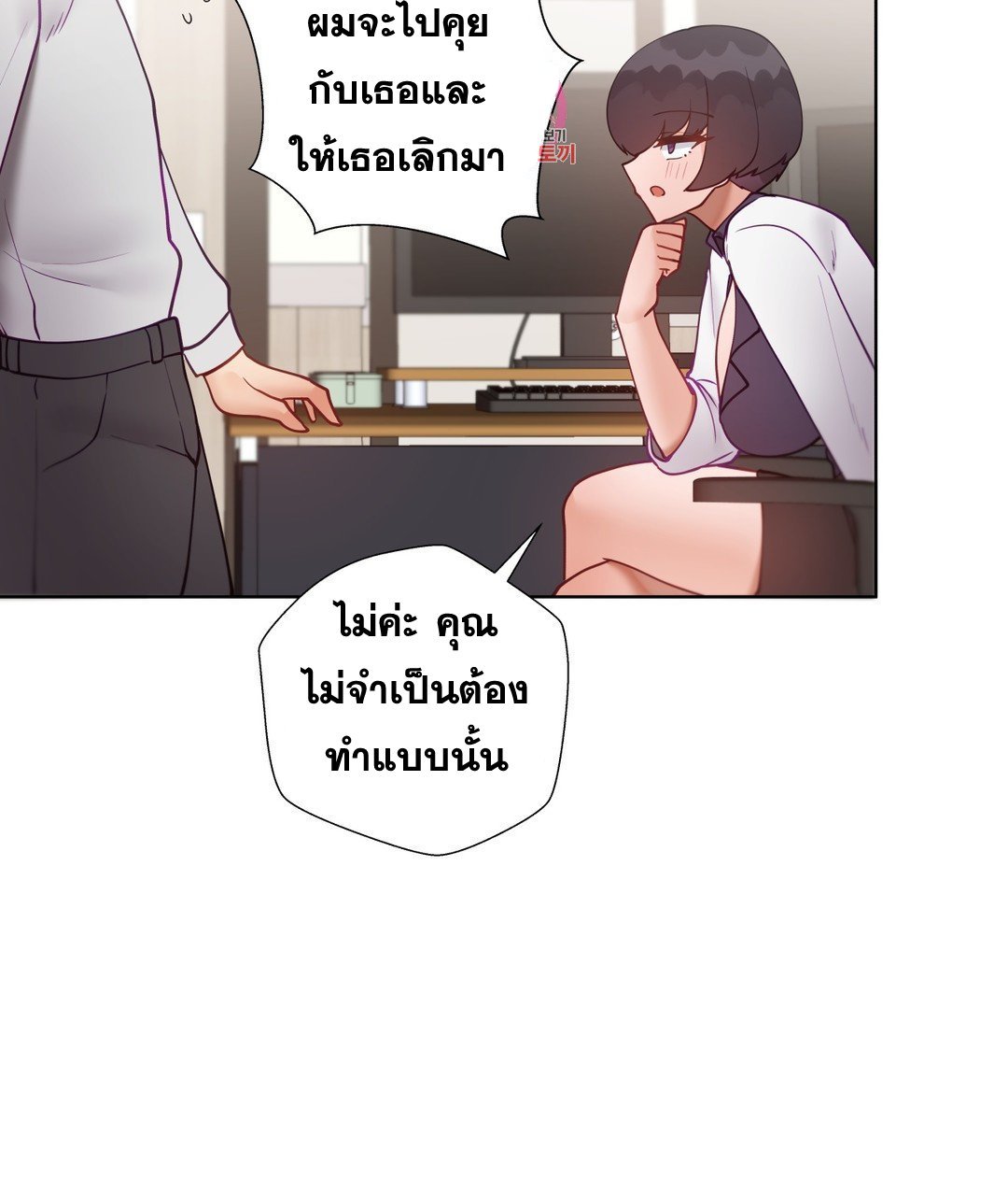 Learning the Hard Way - หน้า 39