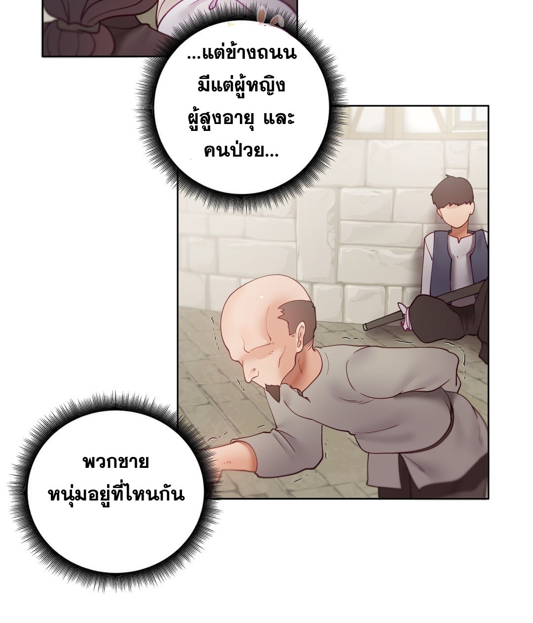Learning the Hard Way - หน้า 3