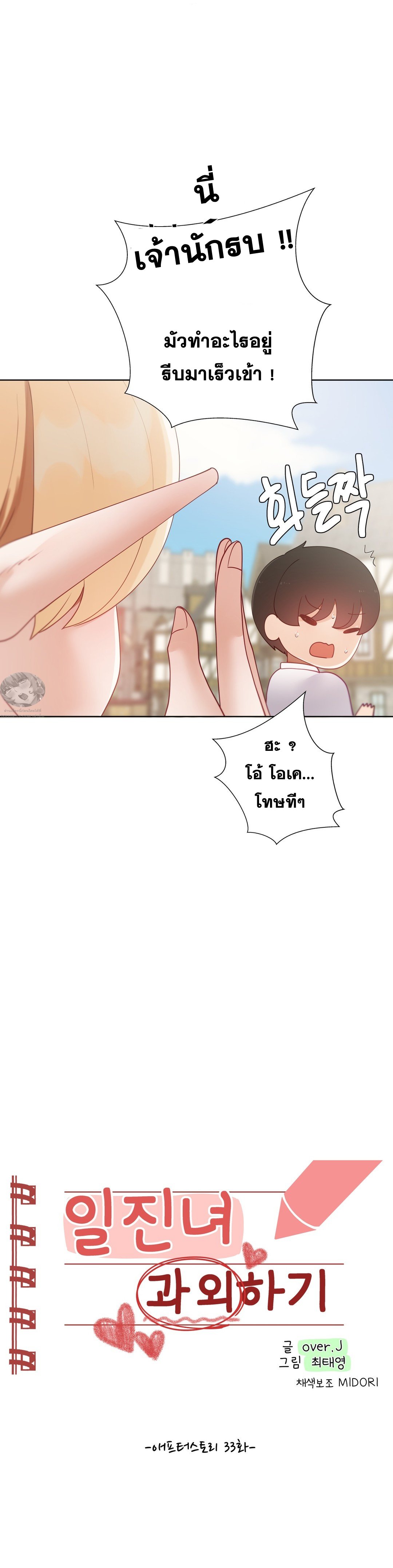 Learning the Hard Way - หน้า 4