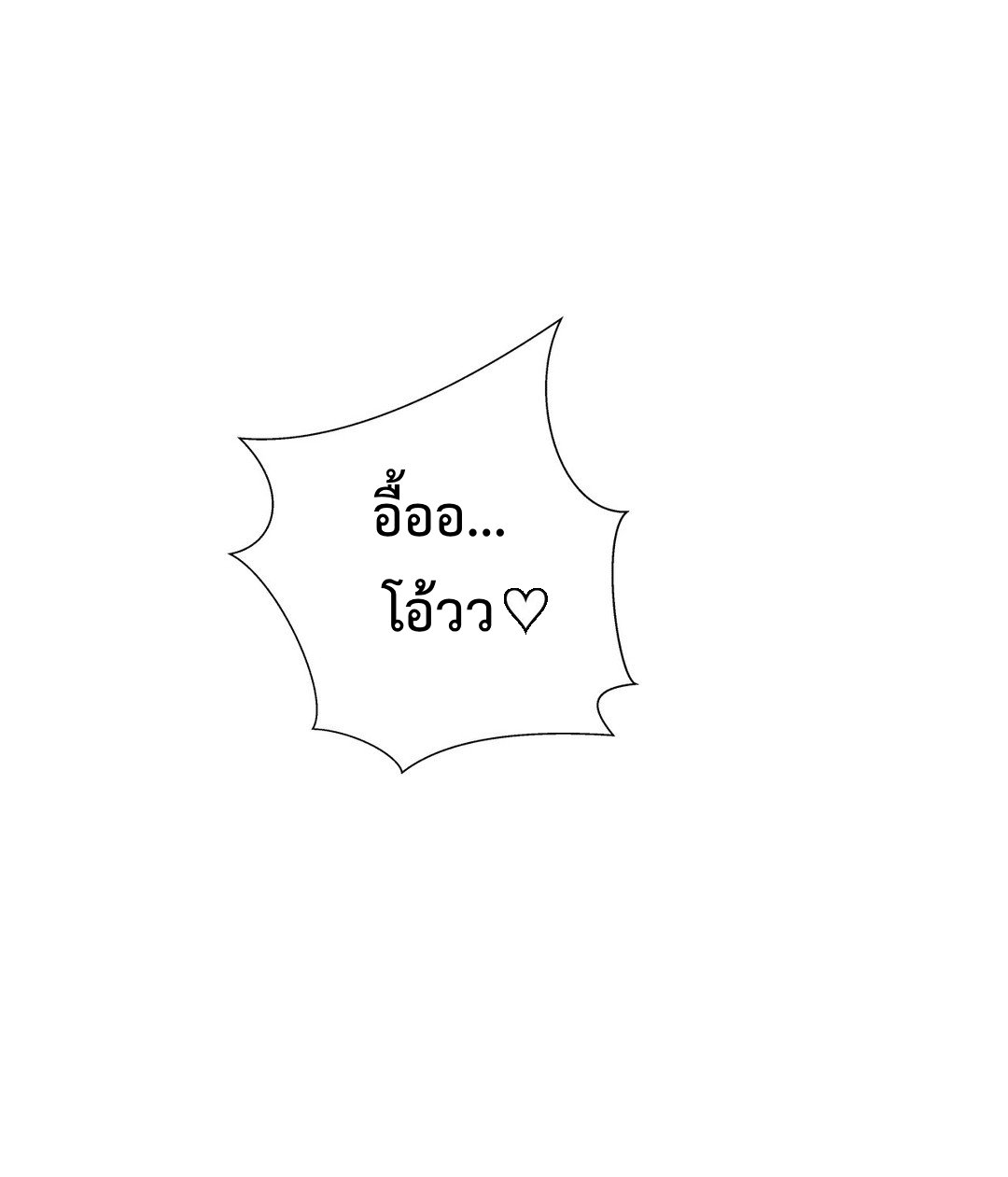 Learning the Hard Way - หน้า 3