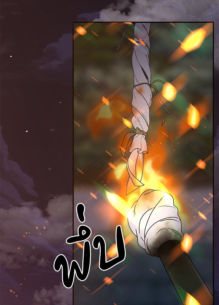 ออฟฟิศนี้ห้ามมีรัก! - หน้า 2