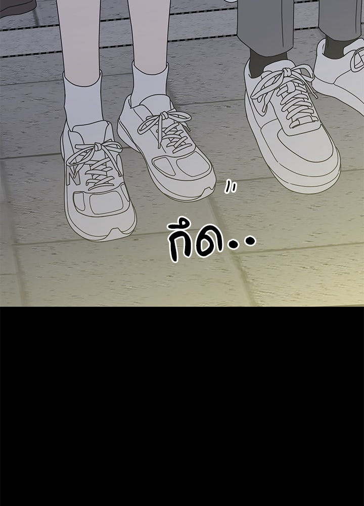ออฟฟิศนี้ห้ามมีรัก! - หน้า 33
