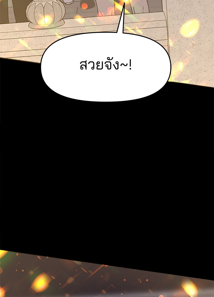 ออฟฟิศนี้ห้ามมีรัก! - หน้า 8
