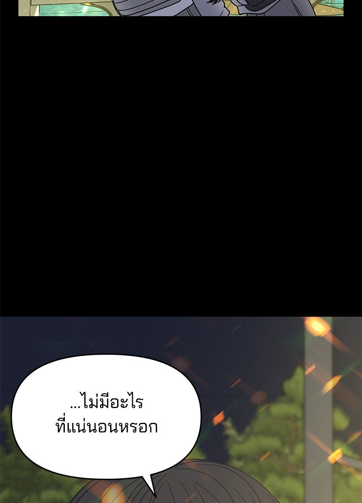 ออฟฟิศนี้ห้ามมีรัก! - หน้า 136