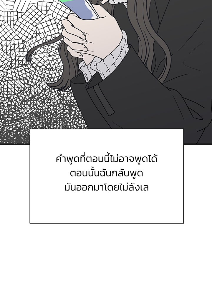 ออฟฟิศนี้ห้ามมีรัก! - หน้า 151