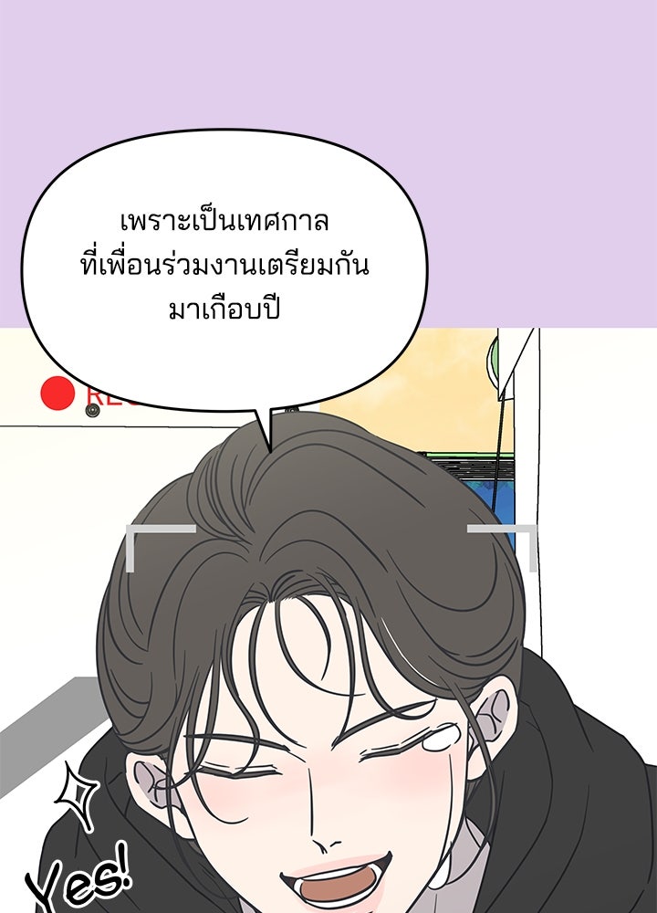 ออฟฟิศนี้ห้ามมีรัก! - หน้า 166