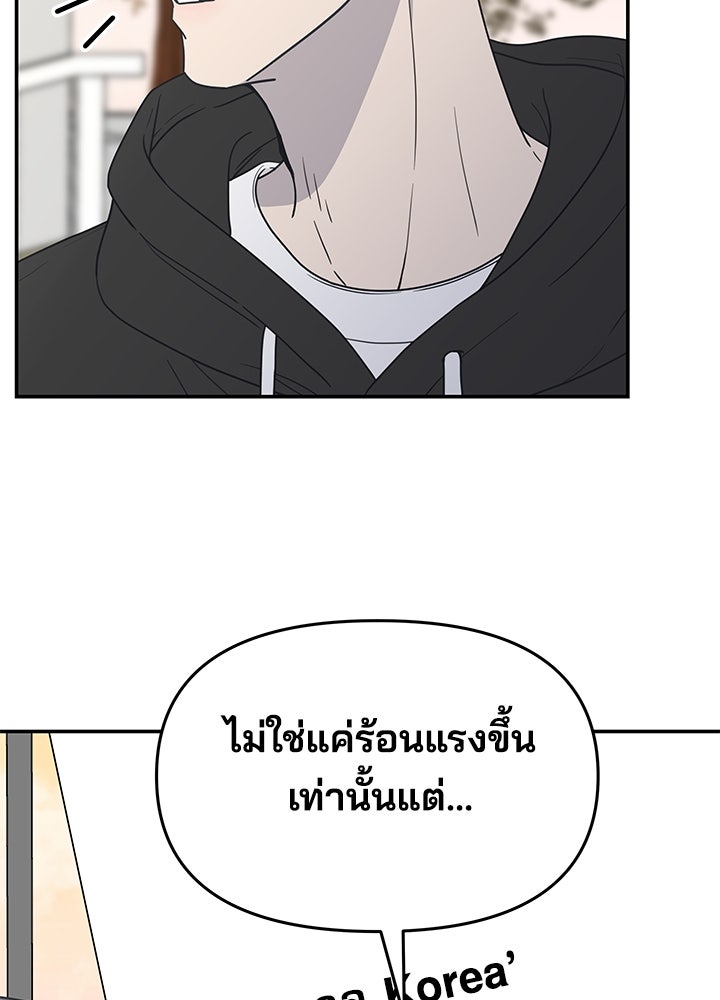 ออฟฟิศนี้ห้ามมีรัก! - หน้า 175