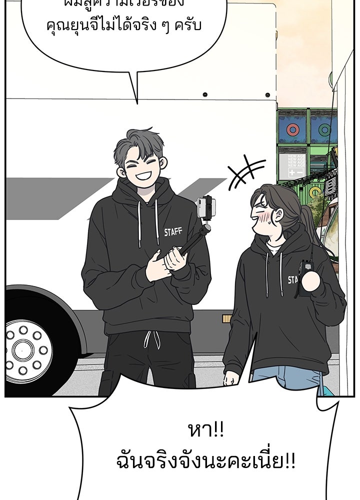 ออฟฟิศนี้ห้ามมีรัก! - หน้า 178