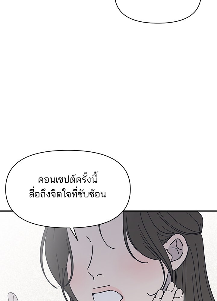 ออฟฟิศนี้ห้ามมีรัก! - หน้า 3