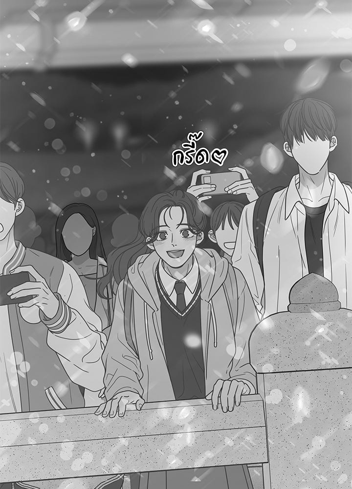 ออฟฟิศนี้ห้ามมีรัก! - หน้า 32