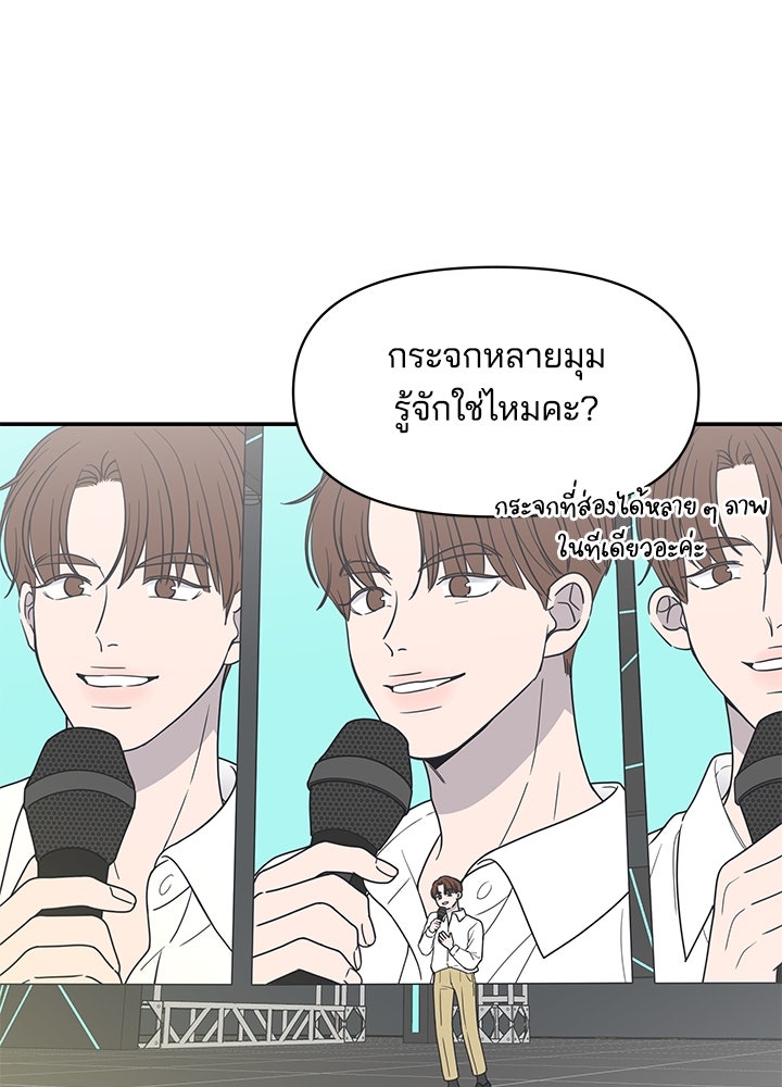 ออฟฟิศนี้ห้ามมีรัก! - หน้า 5