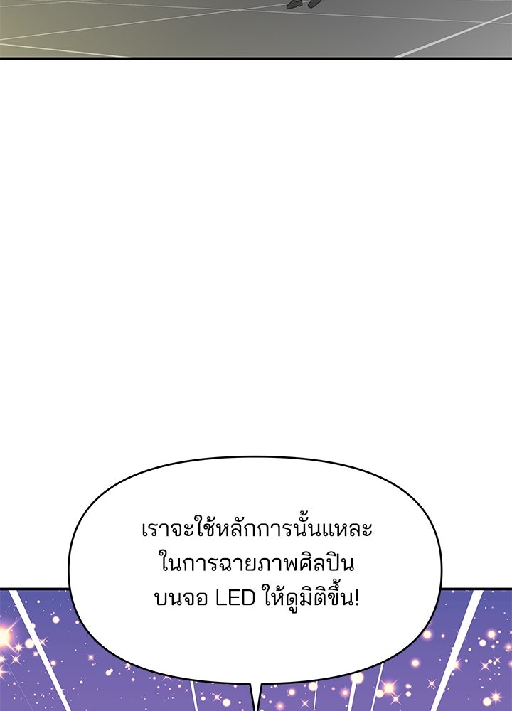 ออฟฟิศนี้ห้ามมีรัก! - หน้า 6