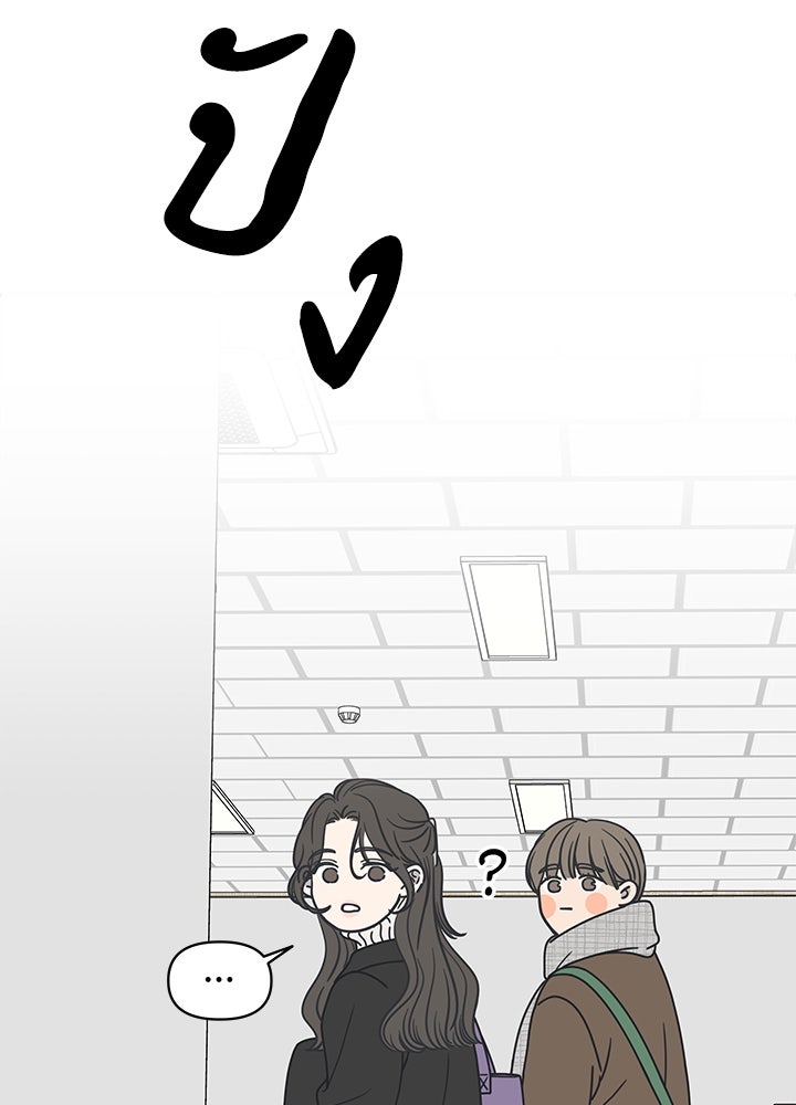 ออฟฟิศนี้ห้ามมีรัก! - หน้า 73