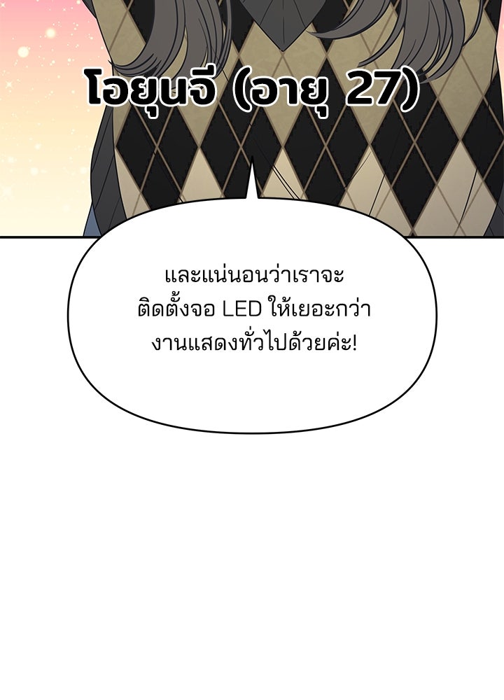ออฟฟิศนี้ห้ามมีรัก! - หน้า 8