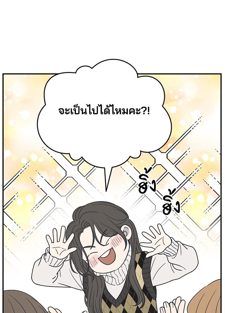 ออฟฟิศนี้ห้ามมีรัก! - หน้า 9