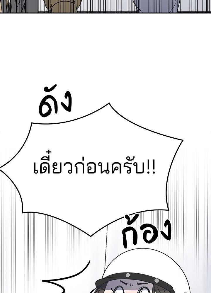 ออฟฟิศนี้ห้ามมีรัก! - หน้า 151