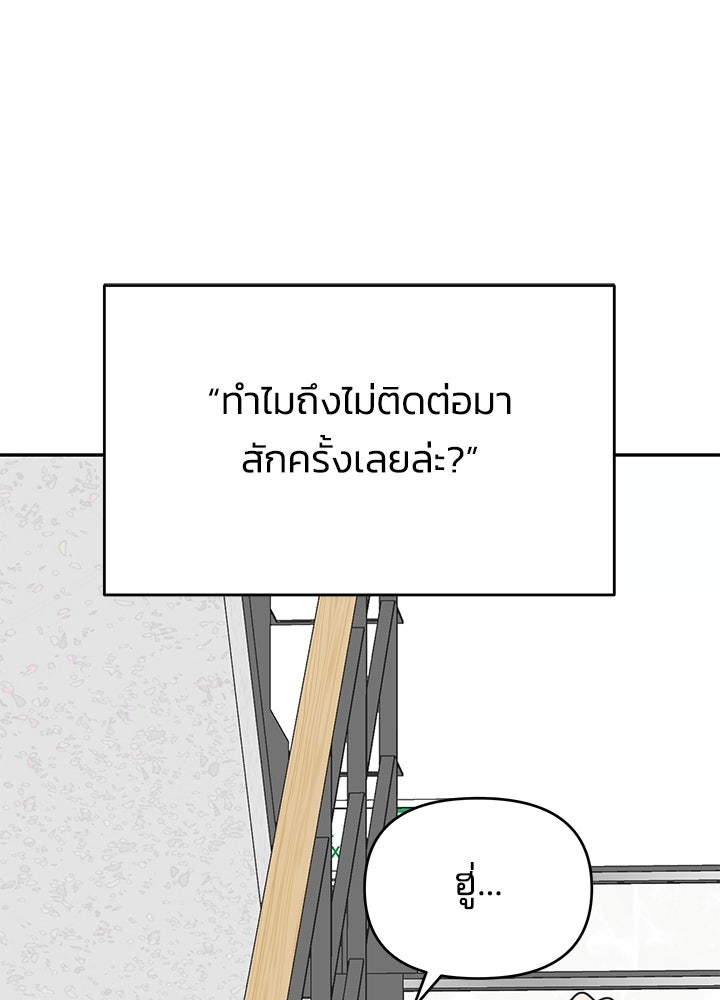 ออฟฟิศนี้ห้ามมีรัก! - หน้า 175